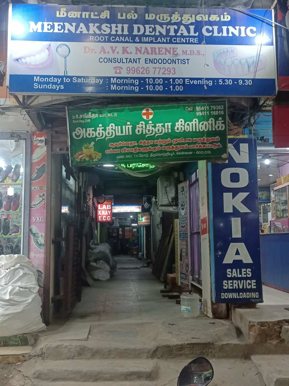 Merchant Business Image