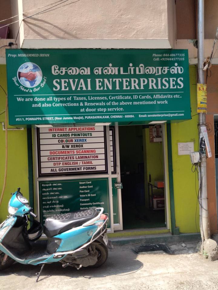 Merchant Business Image