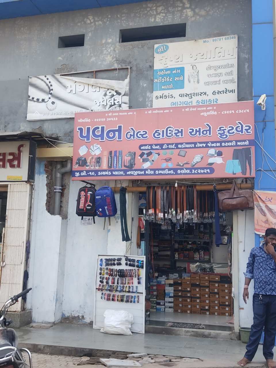 Merchant Business Image