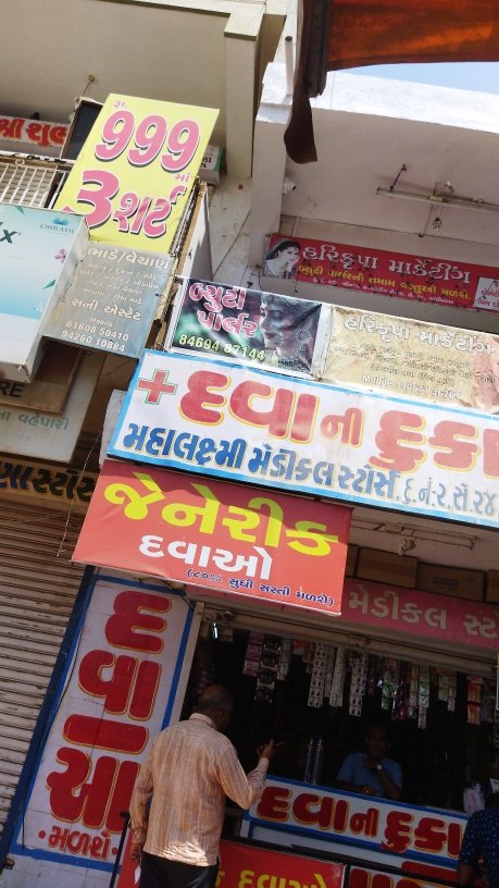 Merchant Business Image