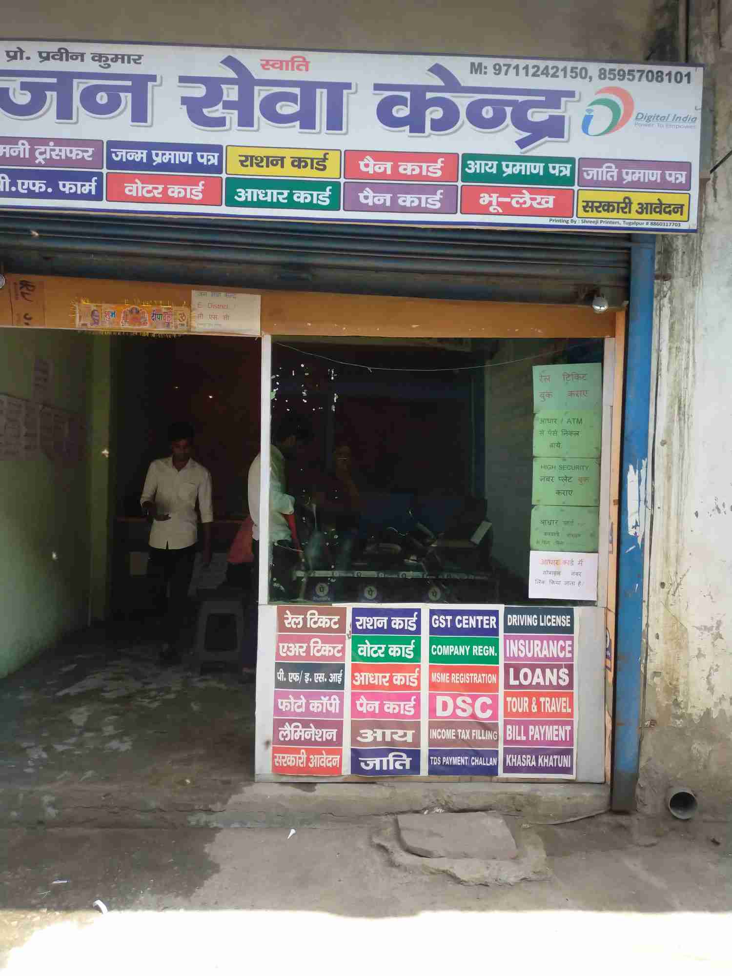Merchant Business Image