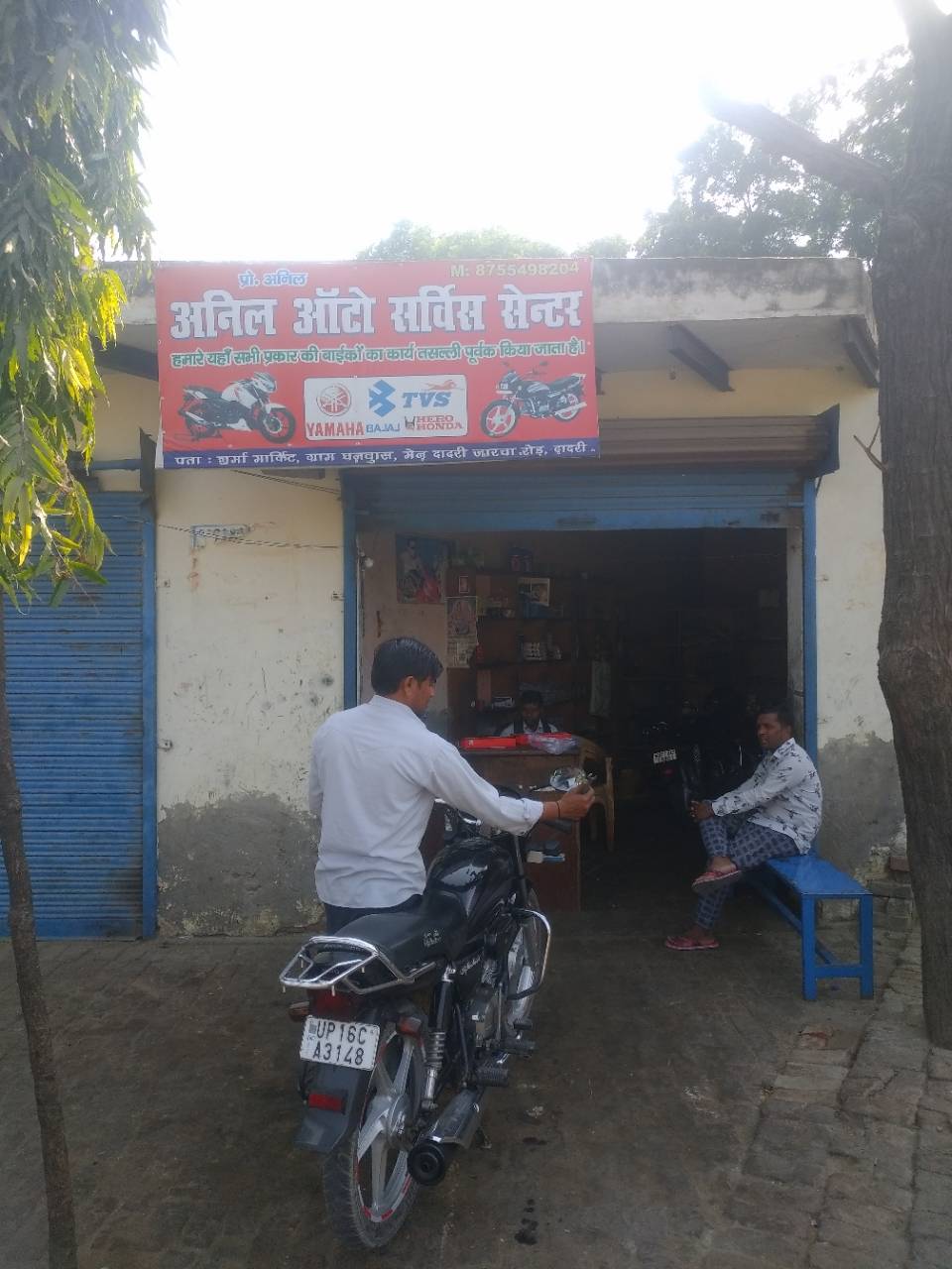 Merchant Business Image