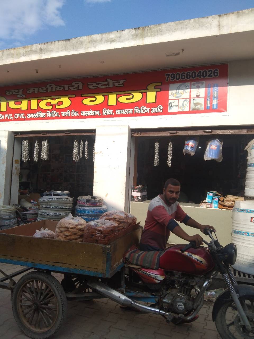 Merchant Business Image