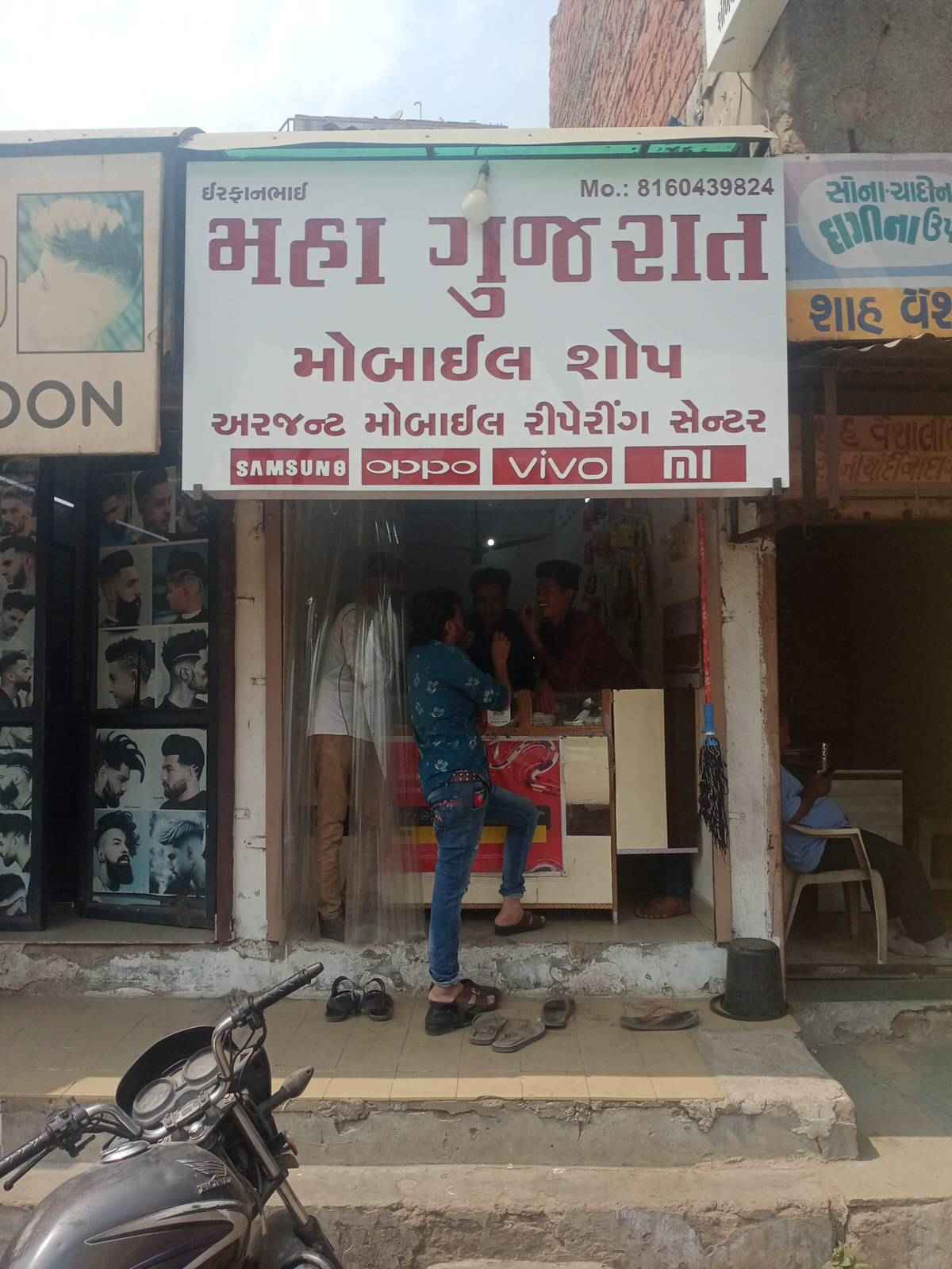 Merchant Business Image
