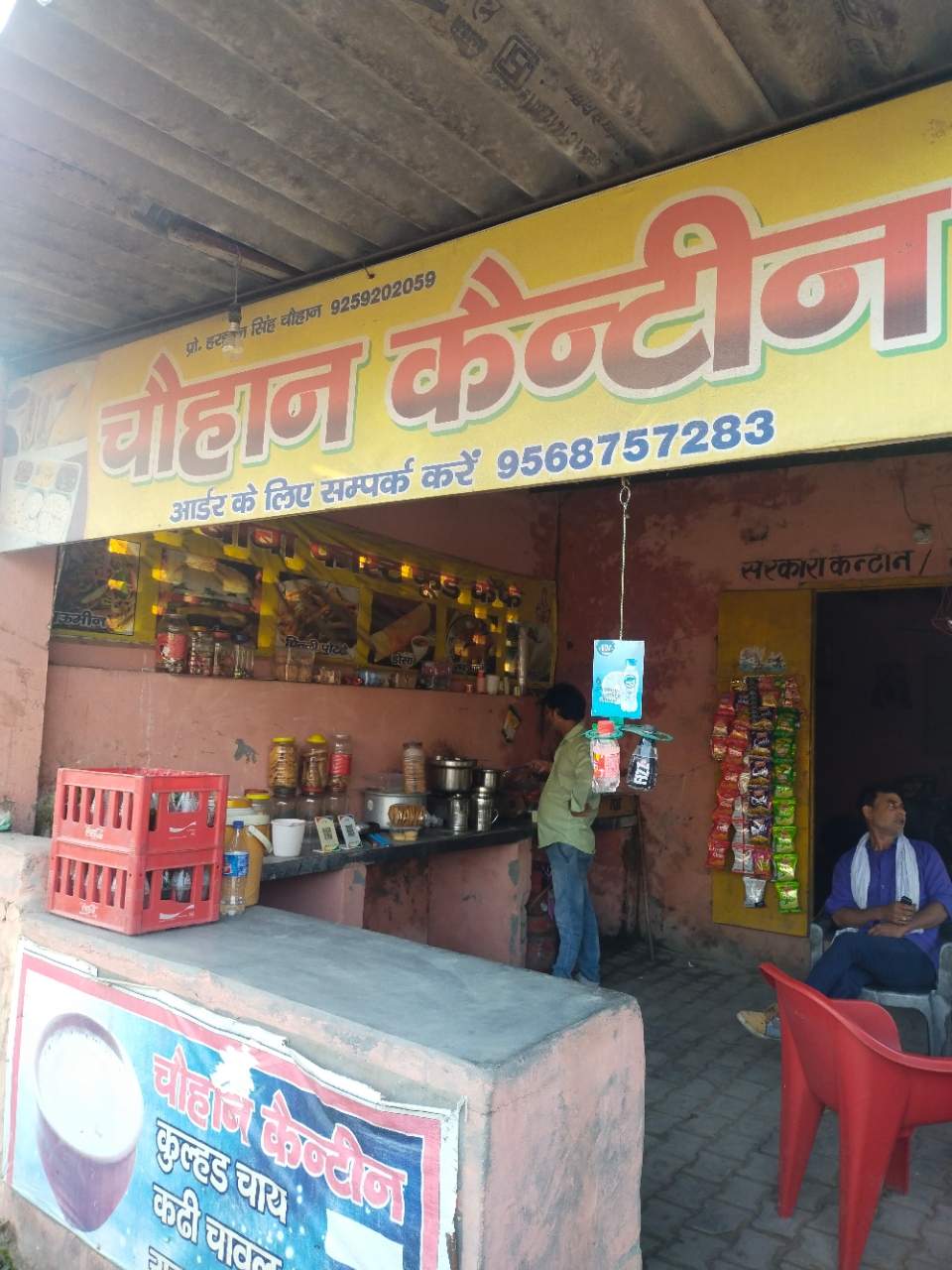 Merchant Business Image