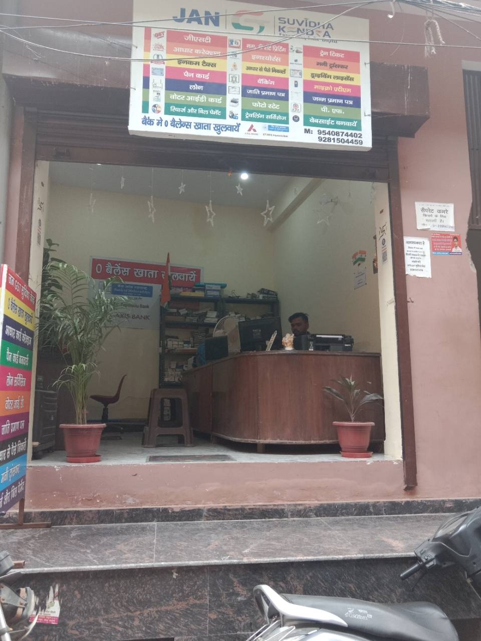 Merchant Business Image