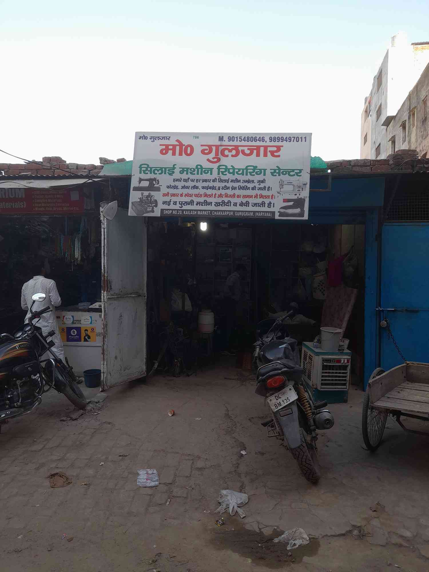 Merchant Business Image