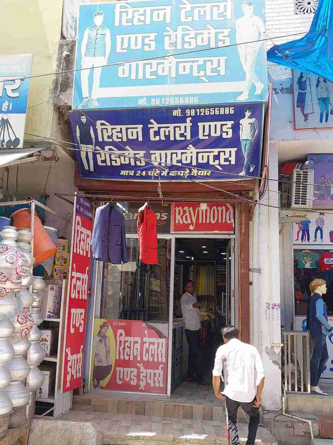 Merchant Business Image