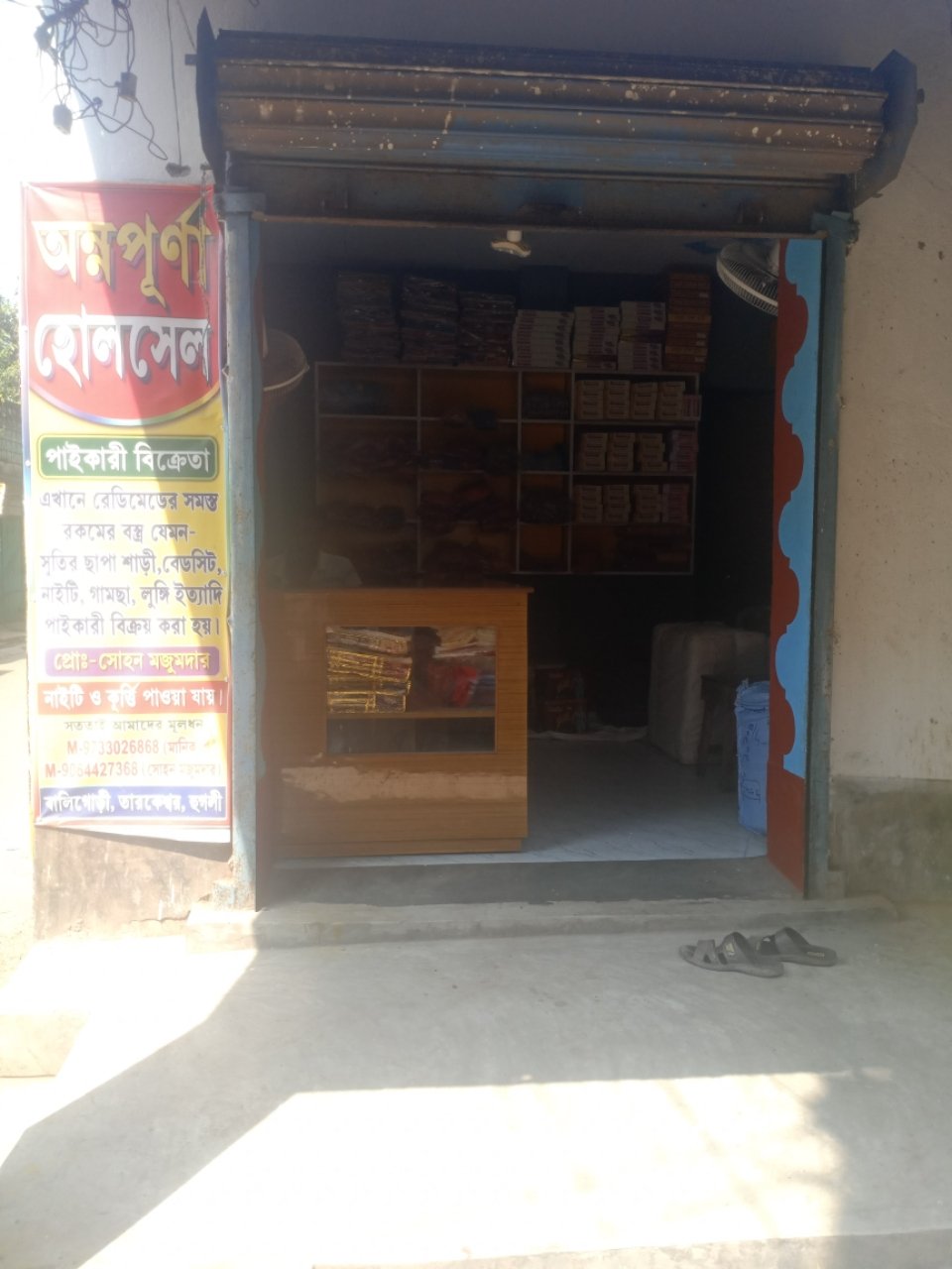 Merchant Business Image