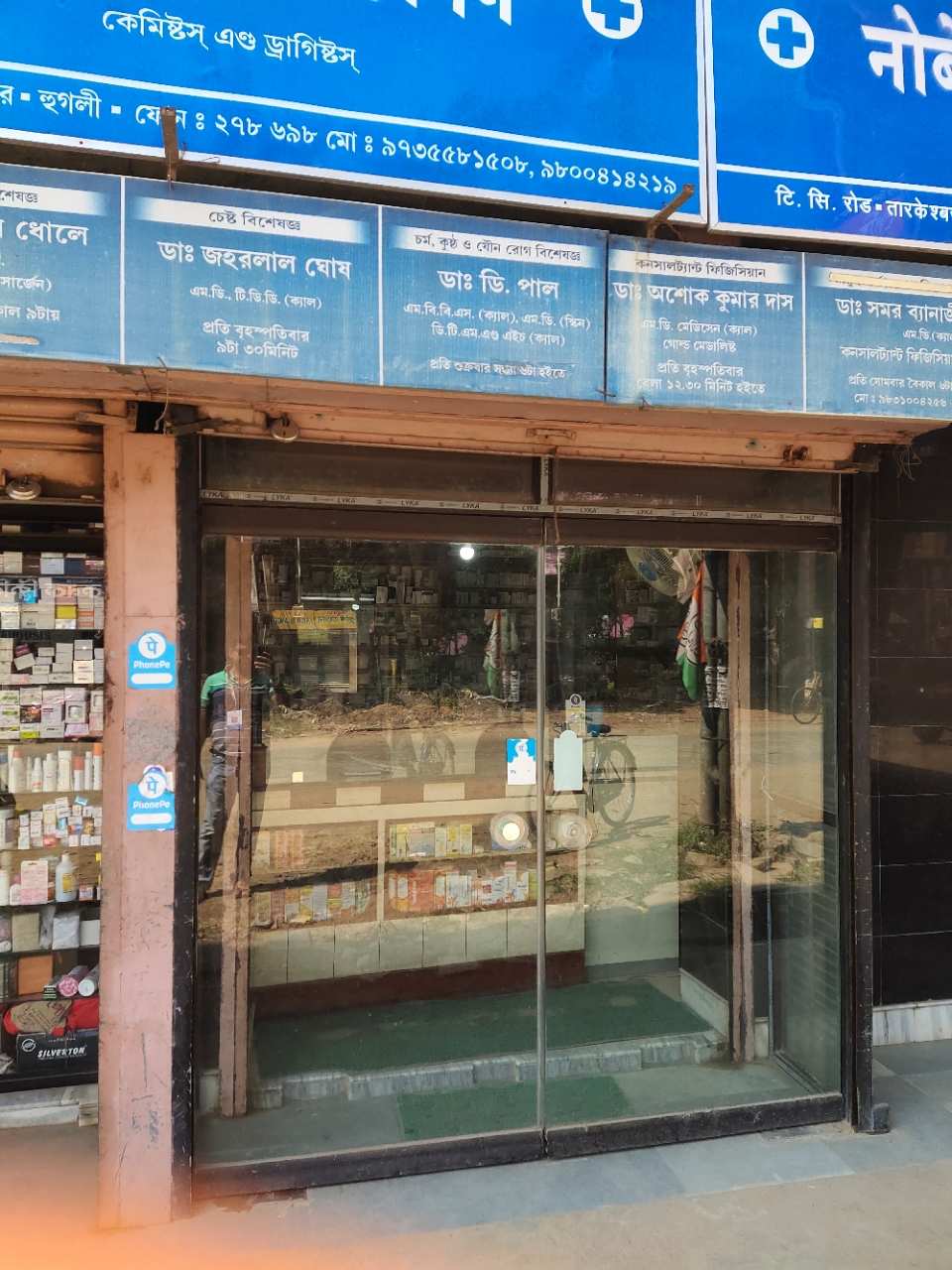 Merchant Business Image