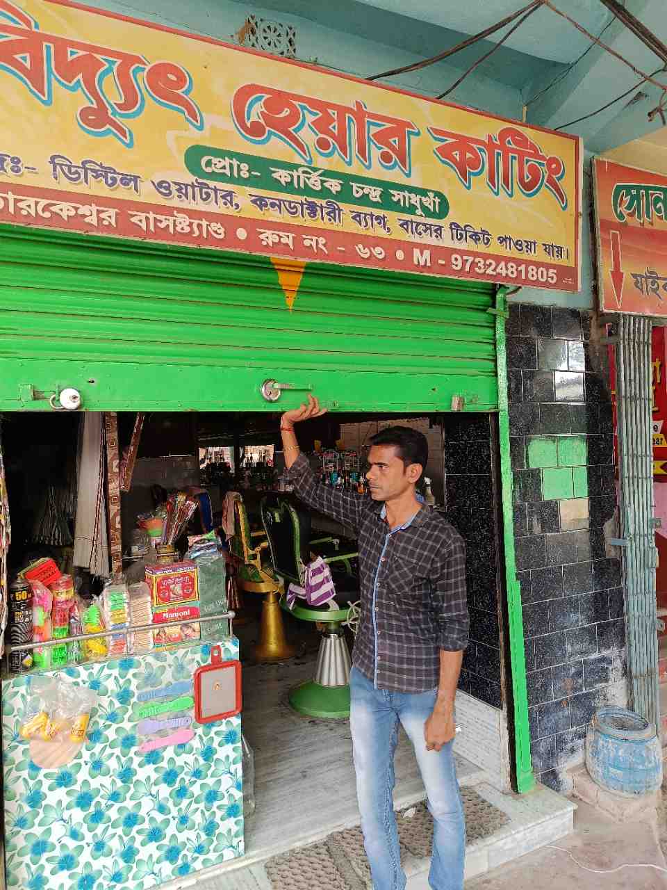 Merchant Business Image
