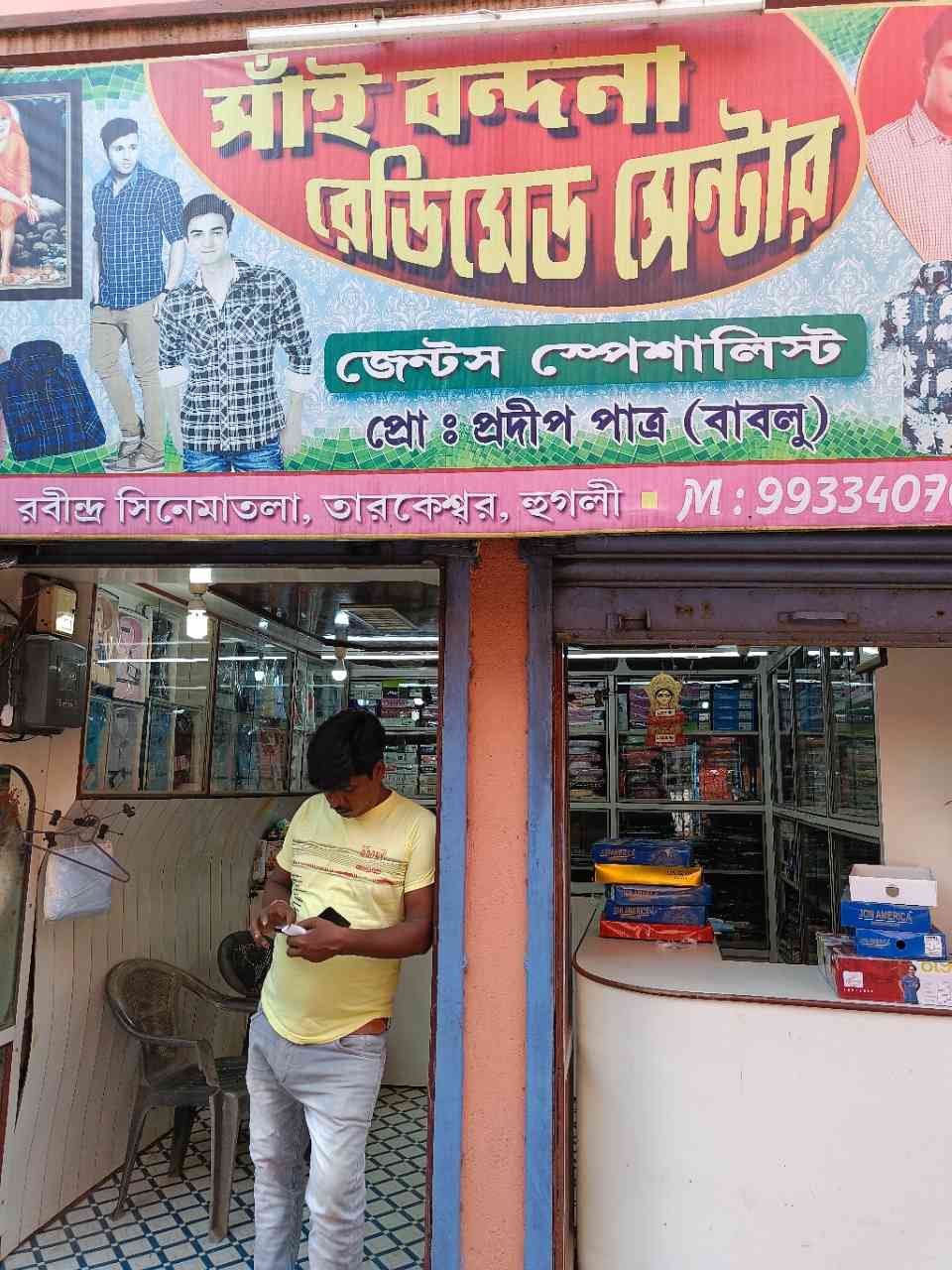 Merchant Business Image
