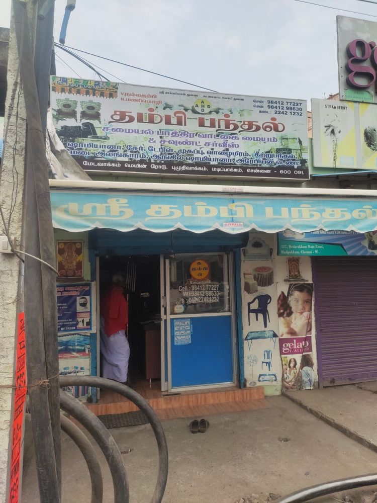 Merchant Business Image