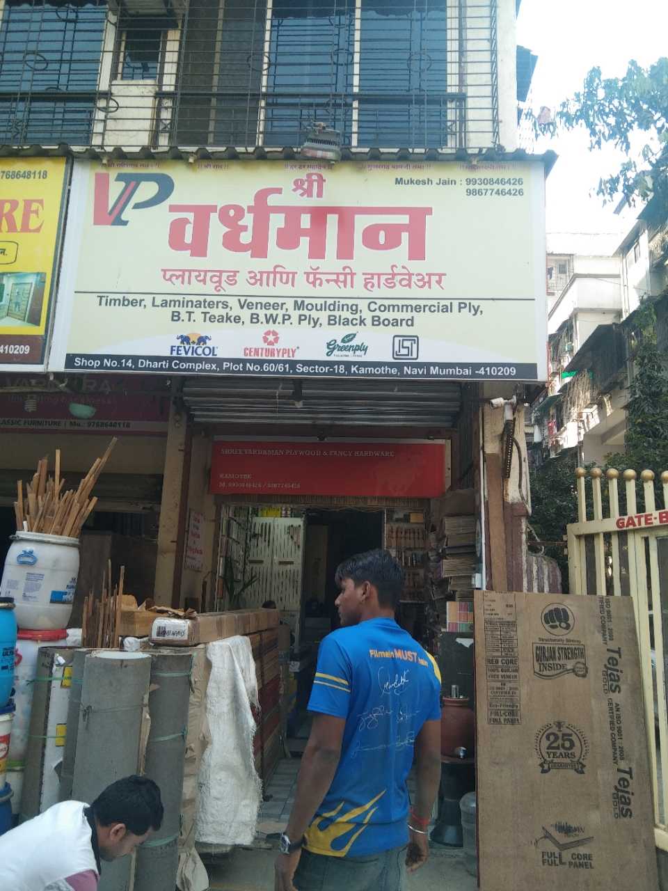 Merchant Business Image