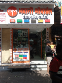 Merchant Business Image