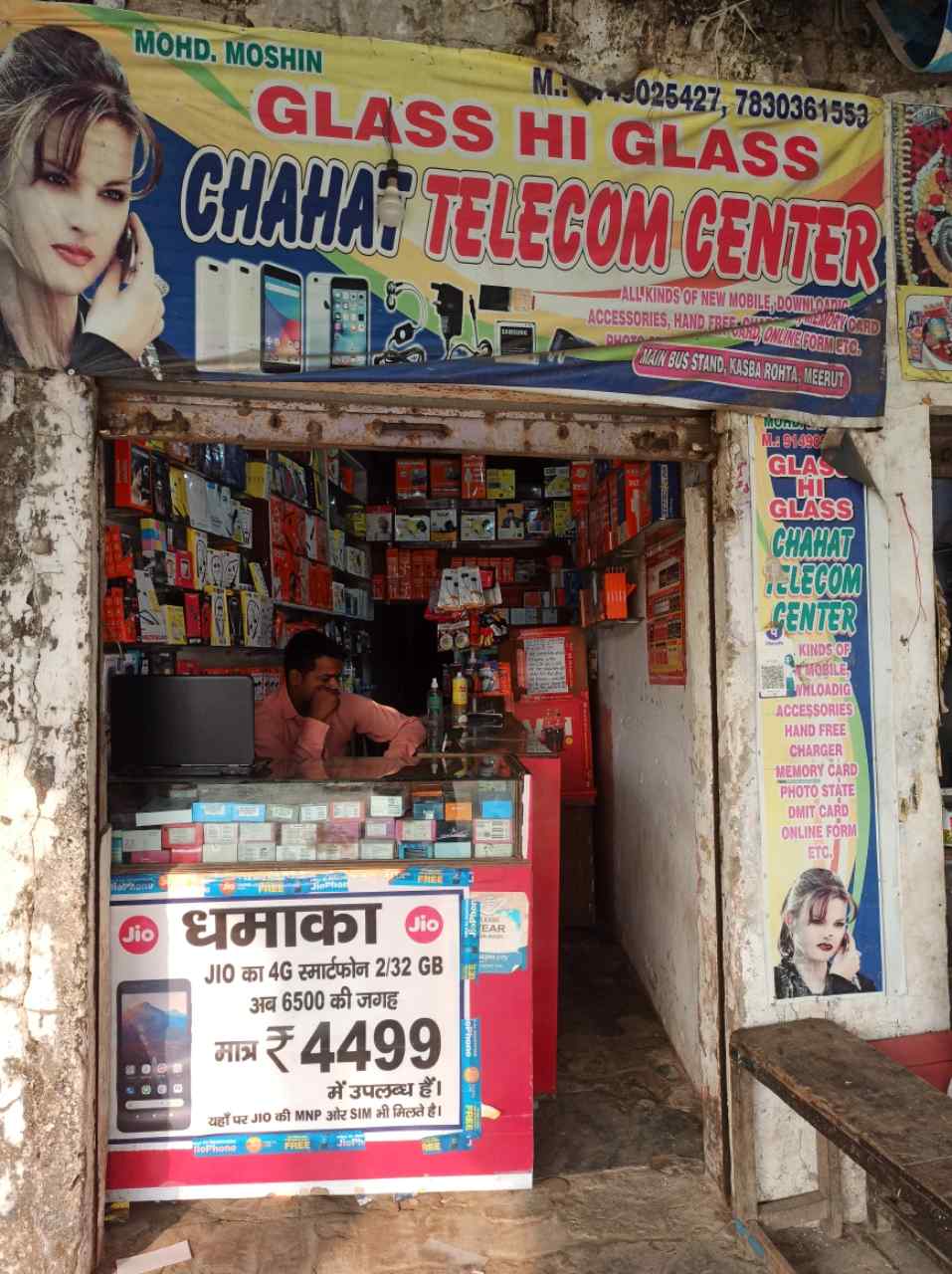 Merchant Business Image