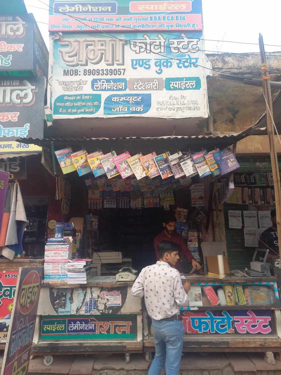 Merchant Business Image