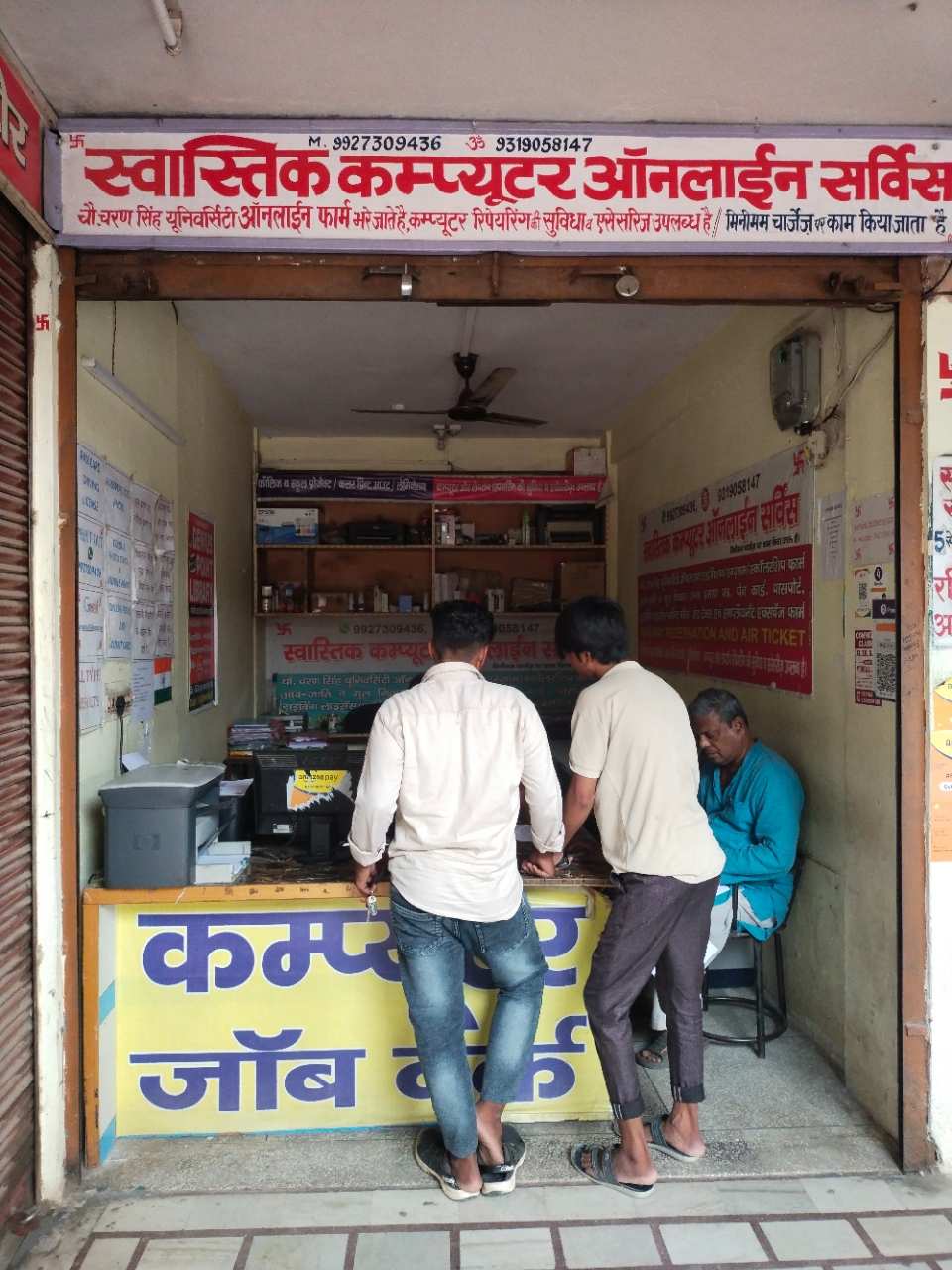 Merchant Business Image