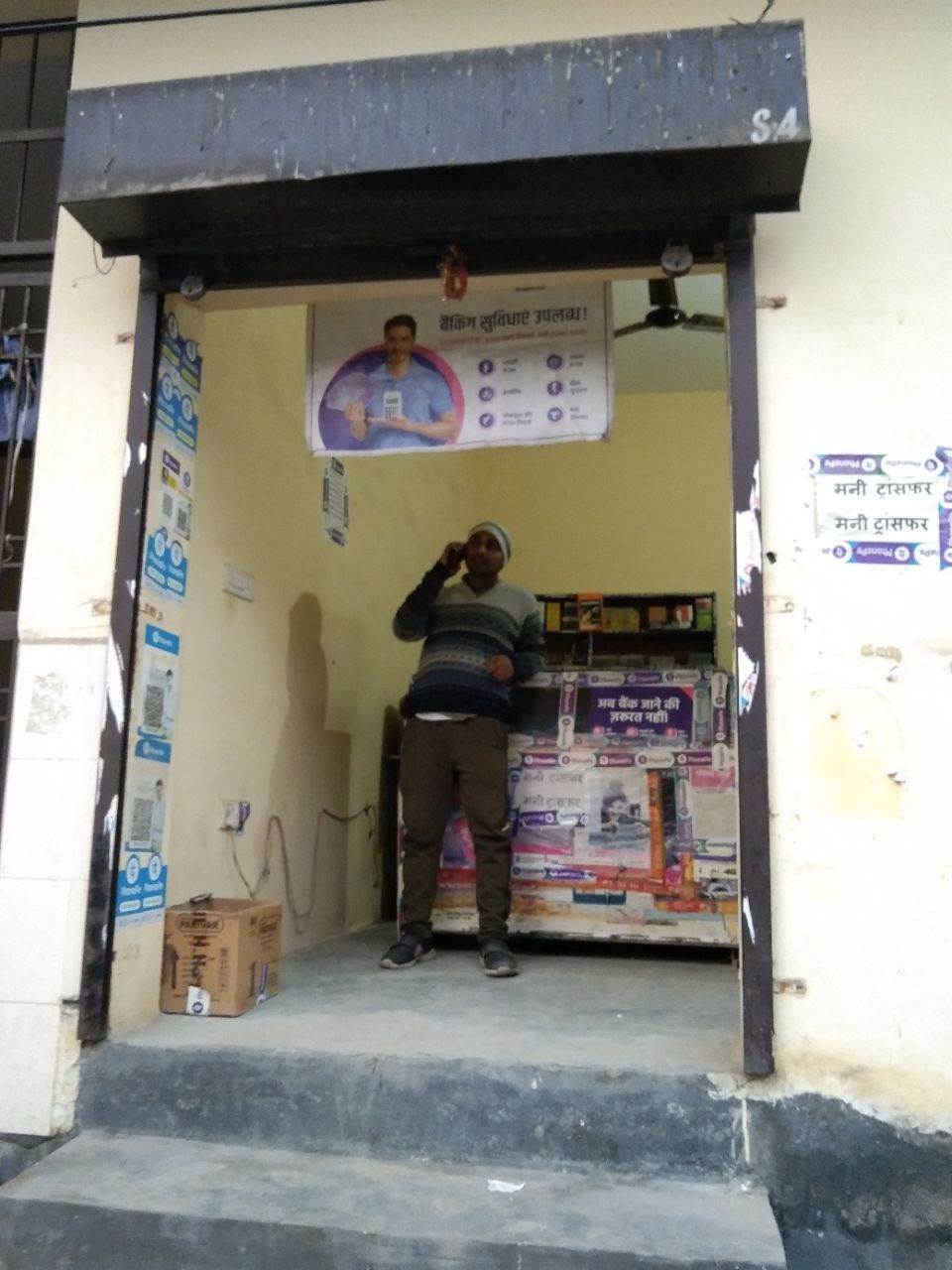 Merchant Business Image