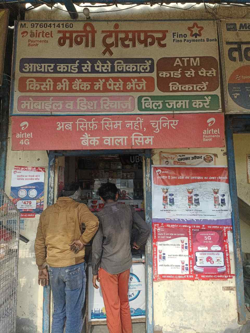 Merchant Business Image