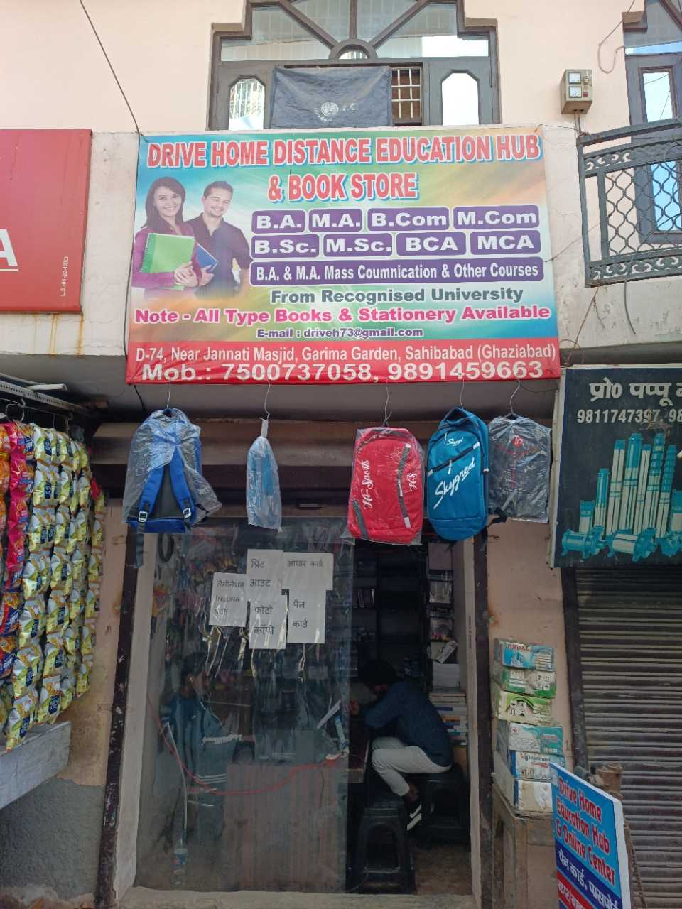 Merchant Business Image