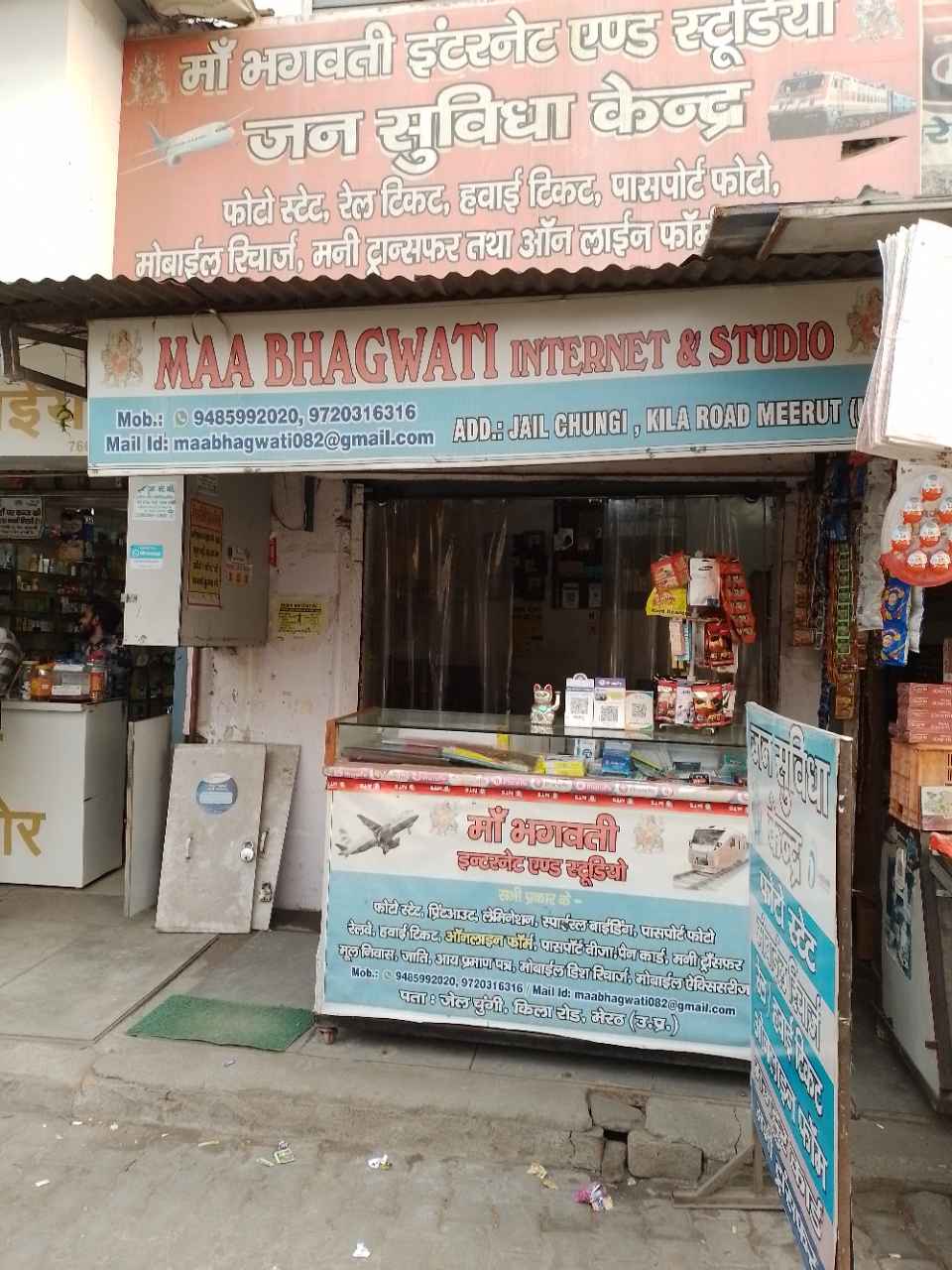 Merchant Business Image