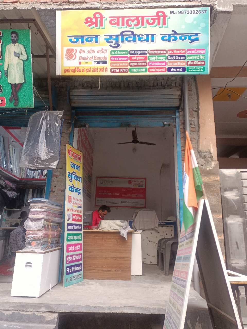 Merchant Business Image