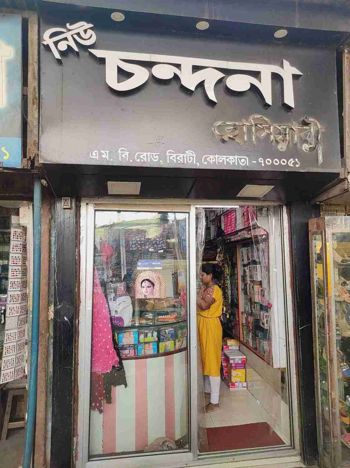 Merchant Business Image
