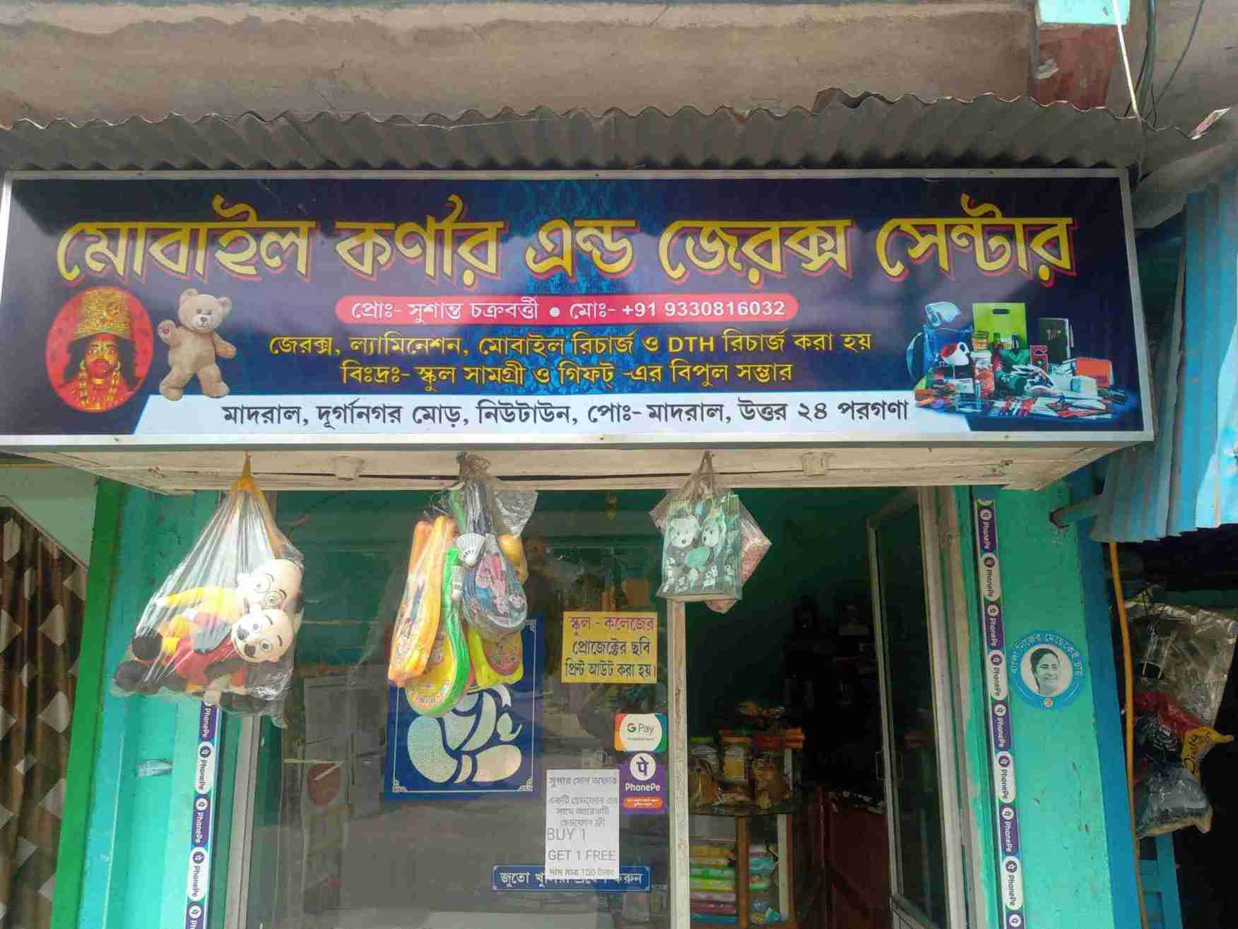 Merchant Business Image