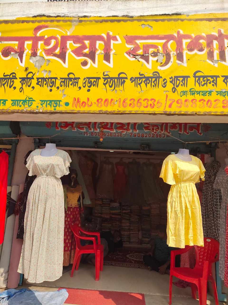 Merchant Business Image