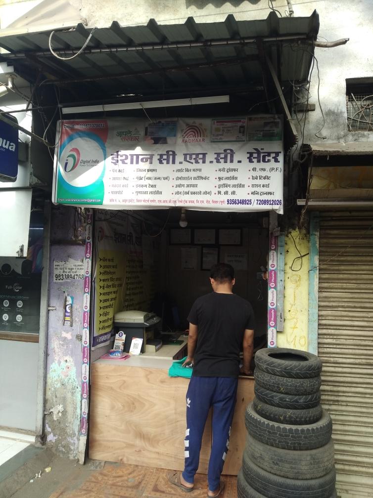 Merchant Business Image