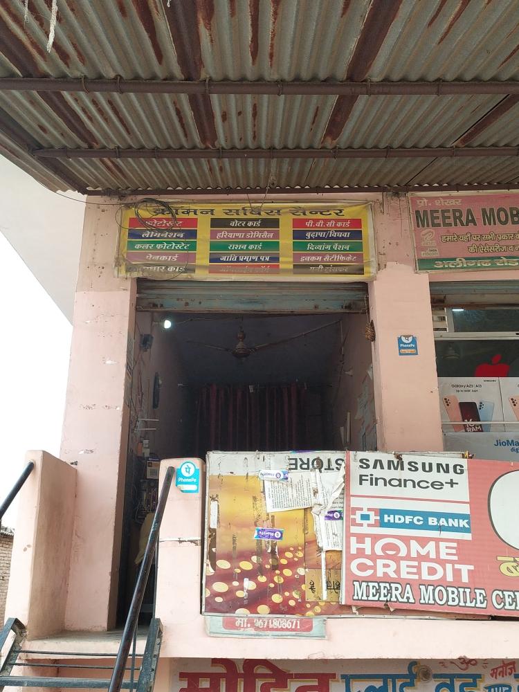 Merchant Business Image