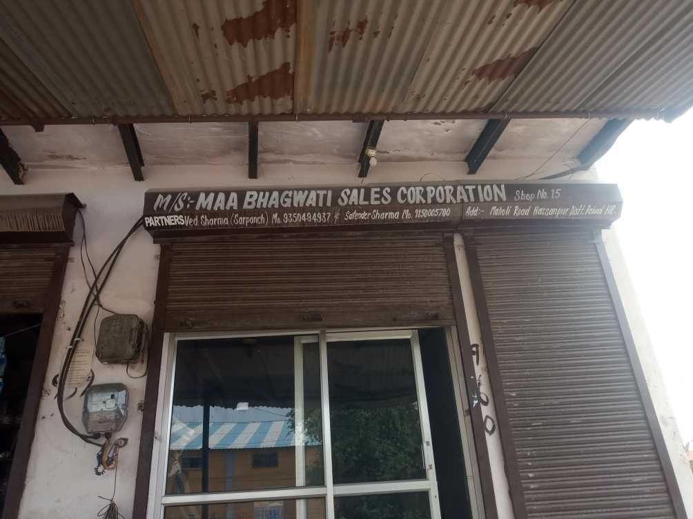 Merchant Business Image