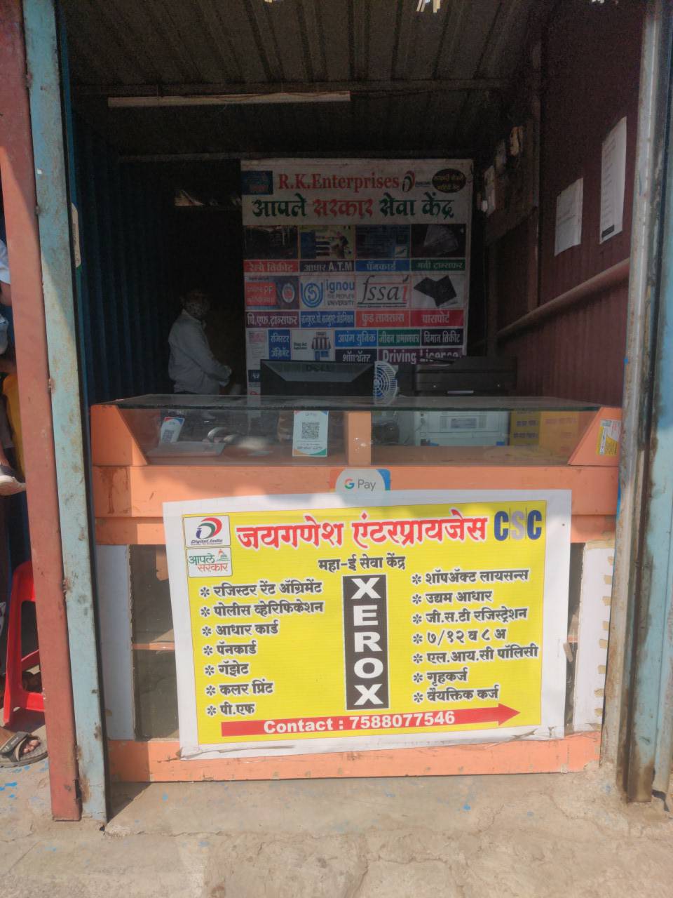 Merchant Business Image