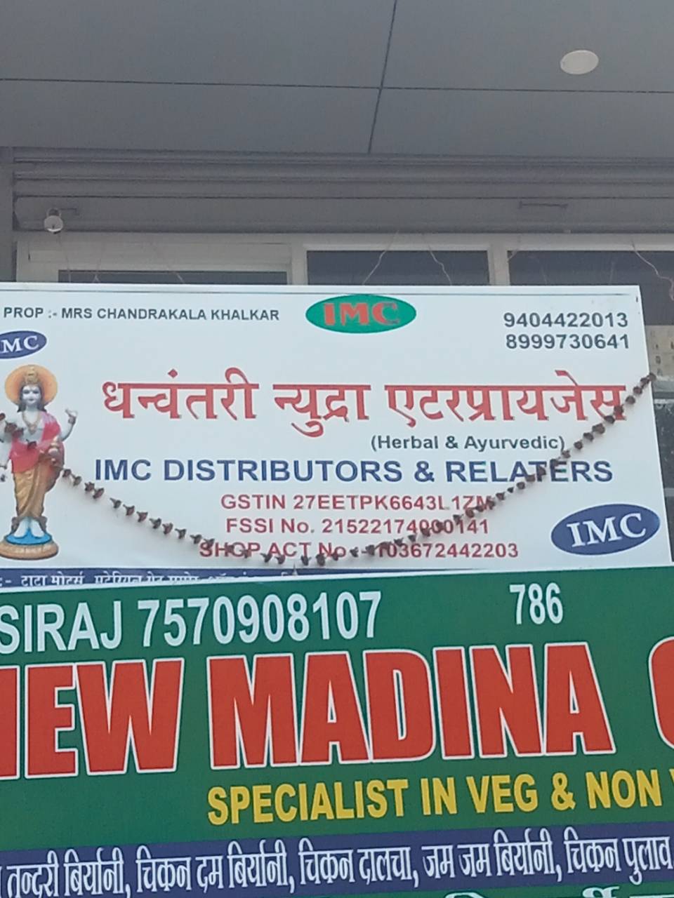 Merchant Business Image