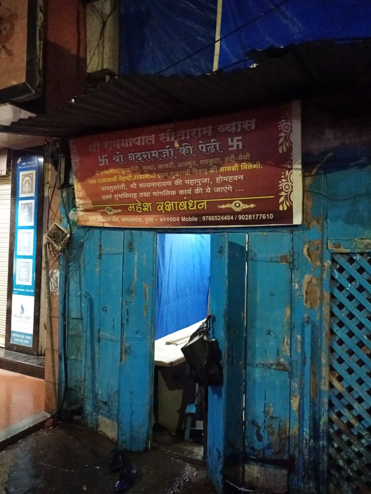 Merchant Business Image