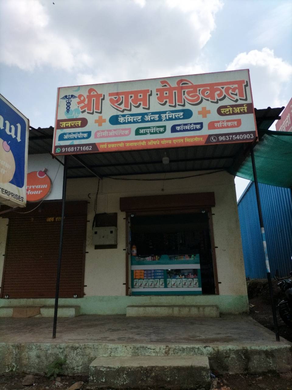 Merchant Business Image