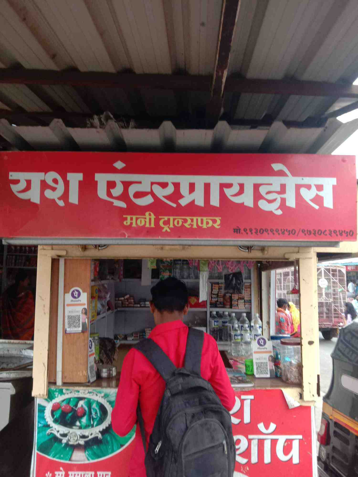 Merchant Business Image