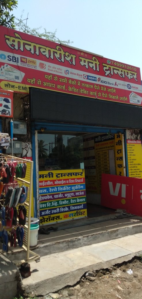 Merchant Business Image
