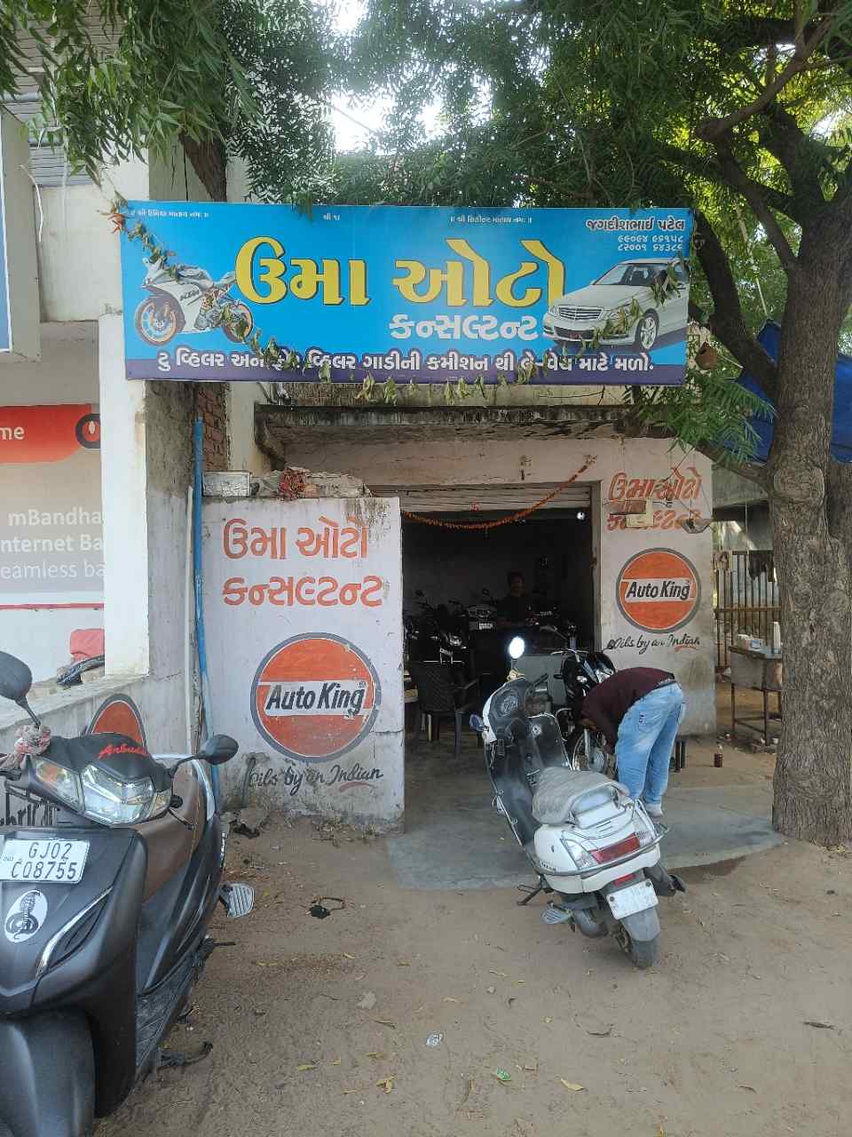 Merchant Business Image