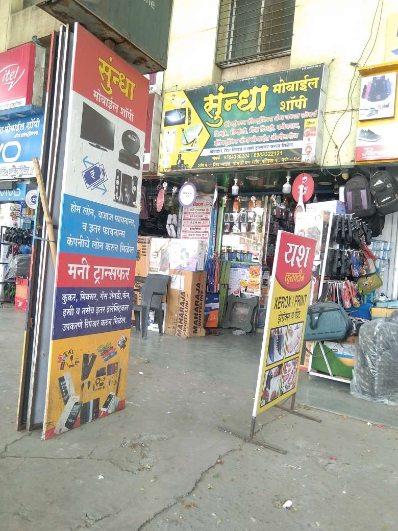 Merchant Business Image