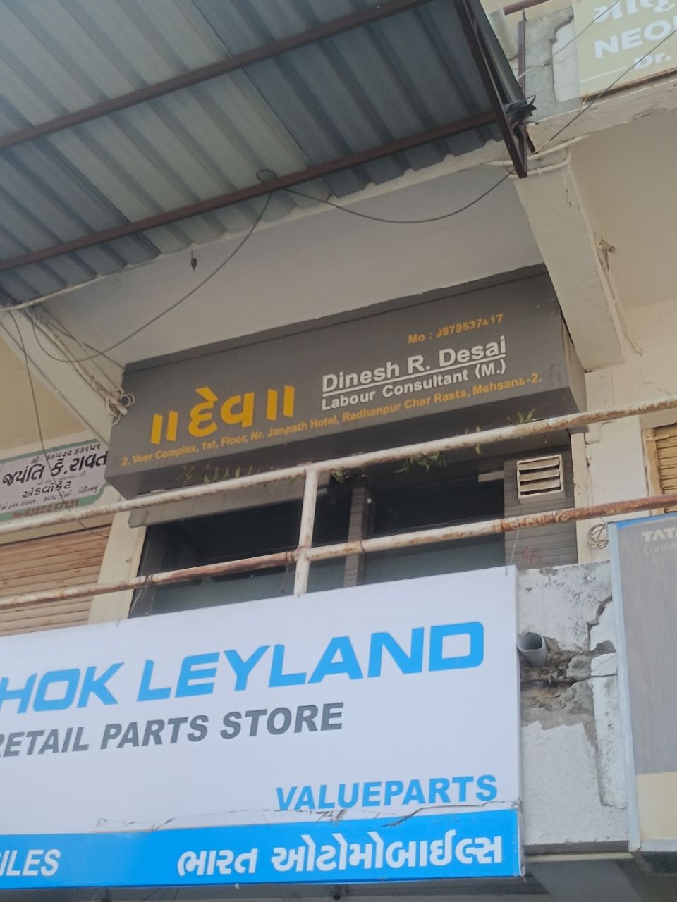 Merchant Business Image