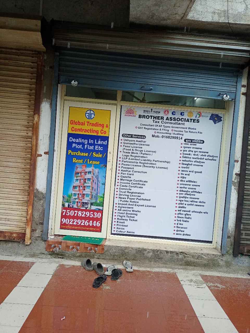 Merchant Business Image