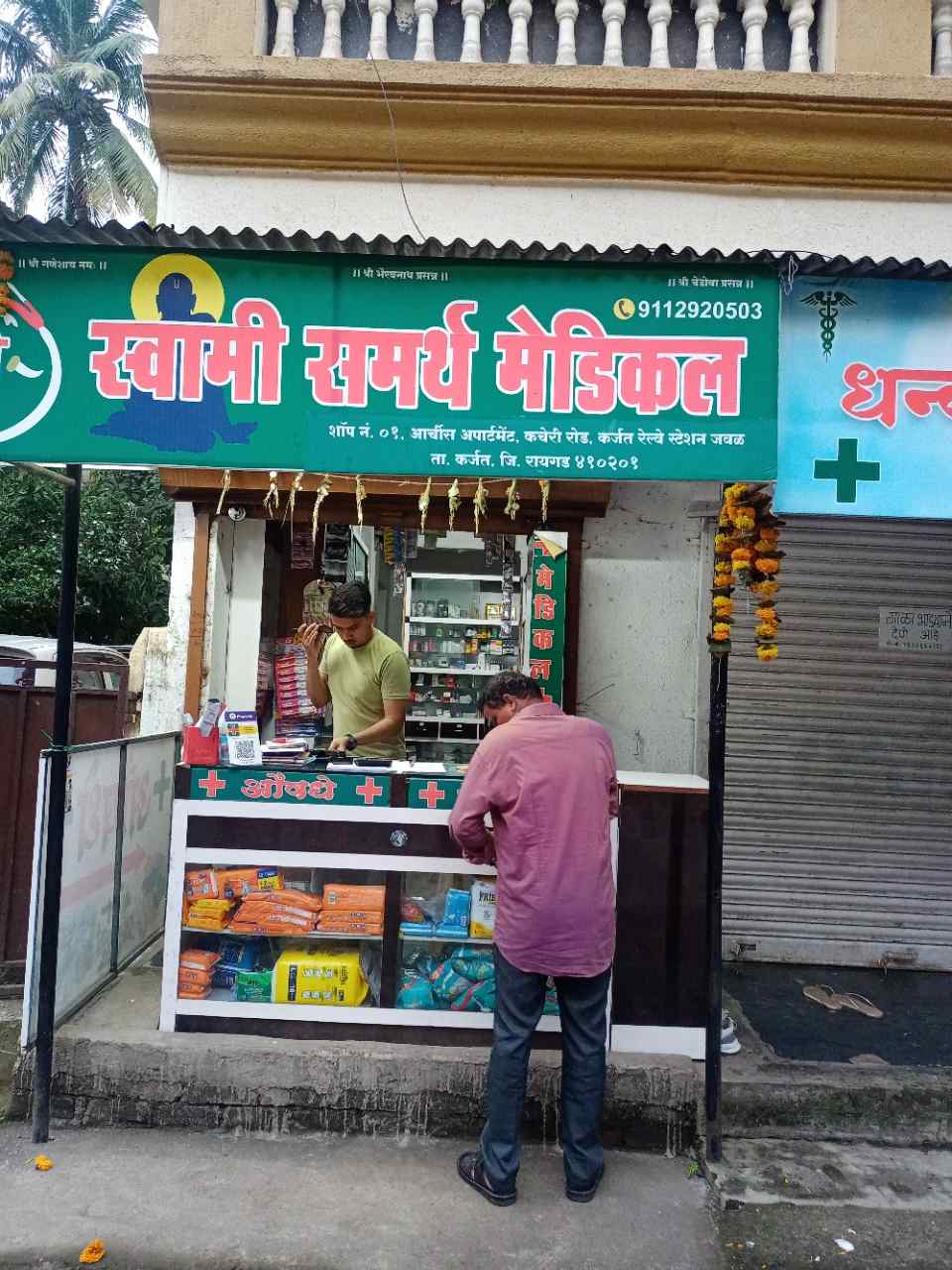 Merchant Business Image