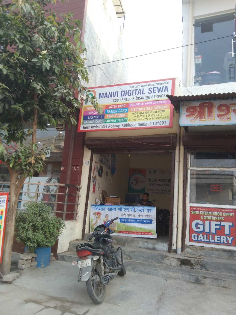Merchant Business Image