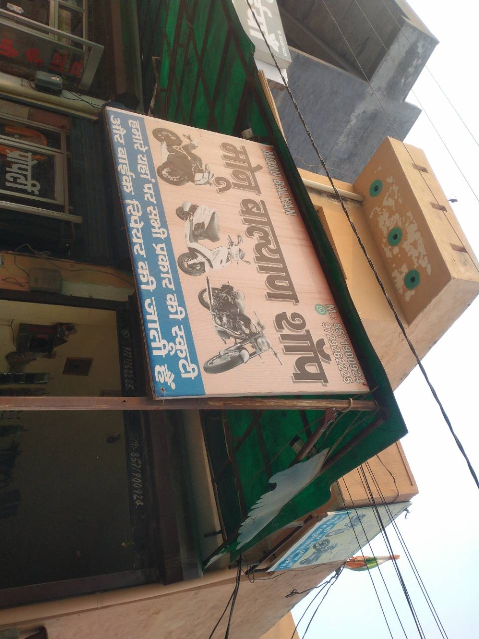 Merchant Business Image