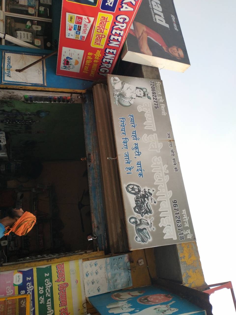 Merchant Business Image