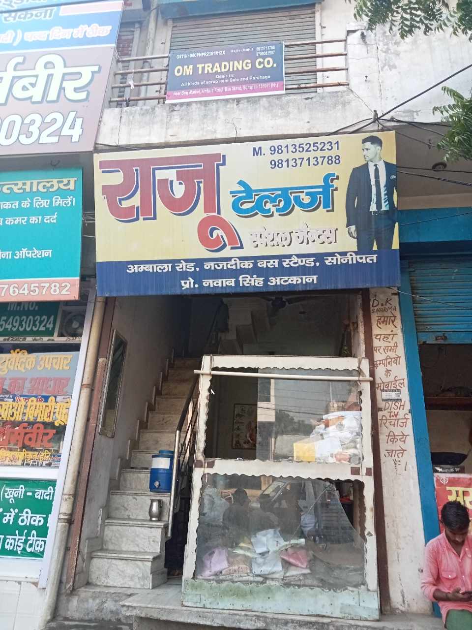 Merchant Business Image