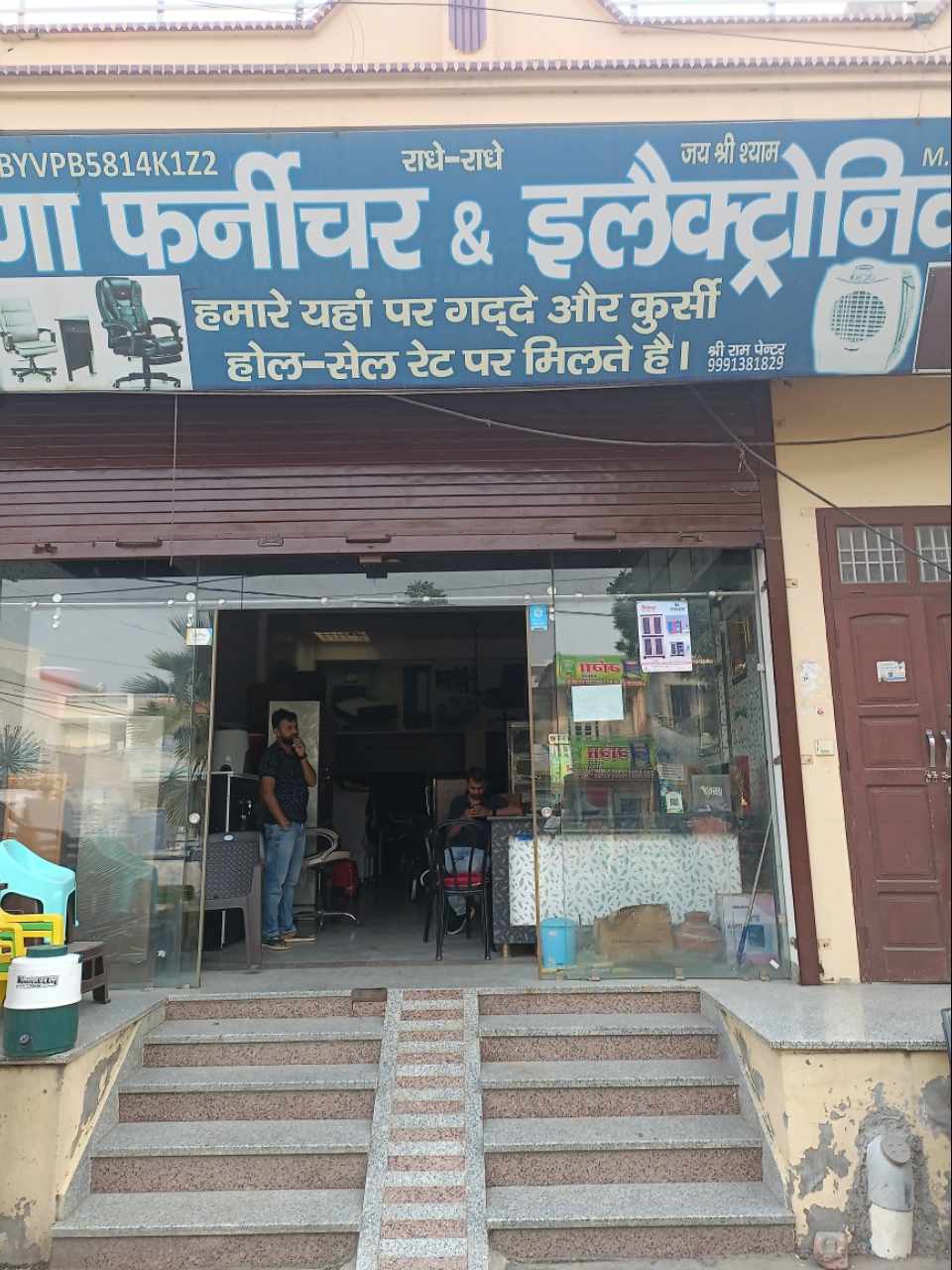 Merchant Business Image