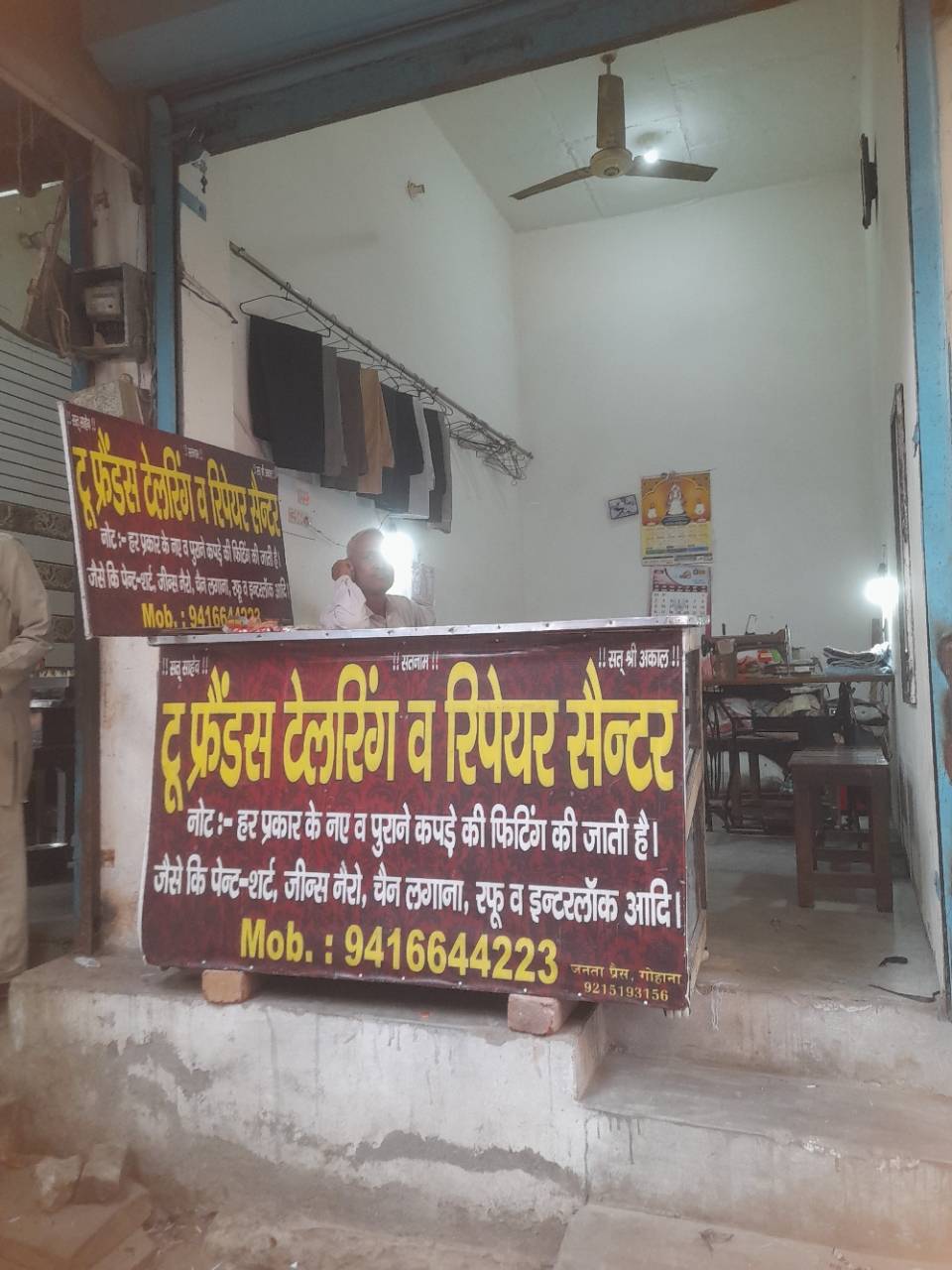 Merchant Business Image